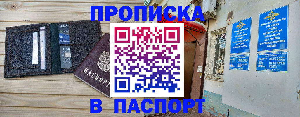 прописка для военкомата в Мурманской области