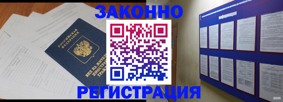 прописка паспорт в Мурманской области